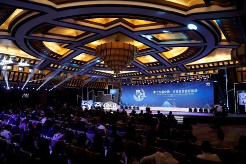 第十五届“中国 企业社会责任论坛”在京举行