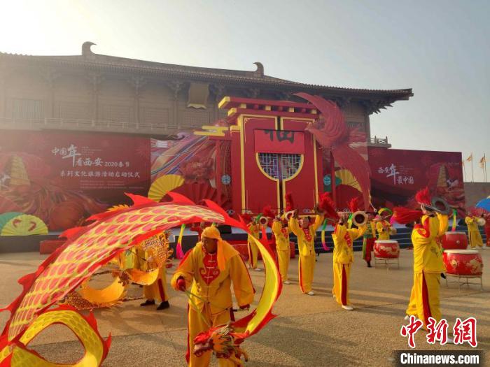 2020春节“中国年·看西安”系列文化旅游活动启动