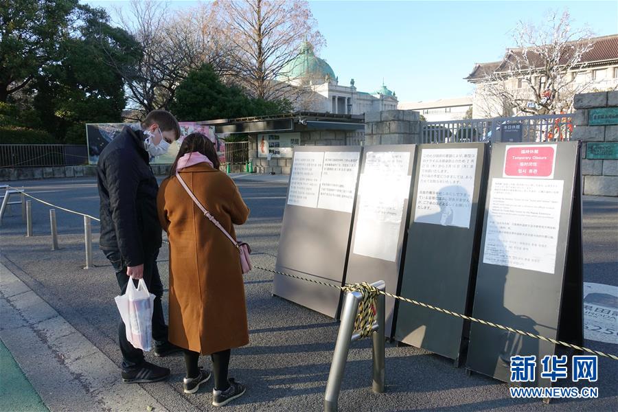 日本国立博物馆受疫情影响临时闭馆