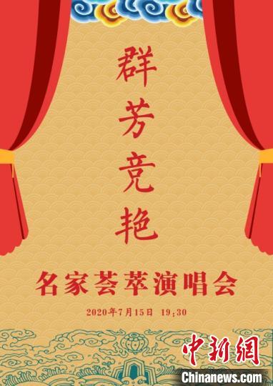 后疫情时代的“云演出”——北京京剧院全力打造“京戏云剧场”