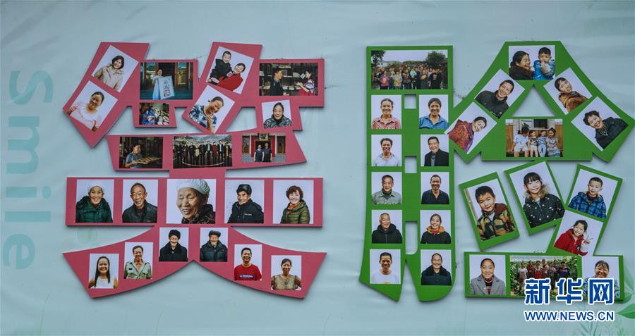 遵义市播州区花茂村"红色之家"农家乐院门旁的"笑脸墙"(6月16日摄)