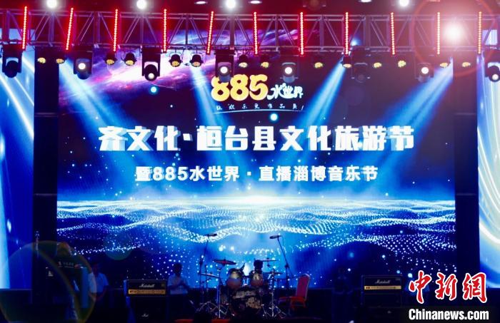 齐文化·桓台县2020文化旅游节开幕 探索疫情下乡村游新模式