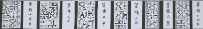 “二维码图”：曾侯乙编钟横梁上的古乐谱