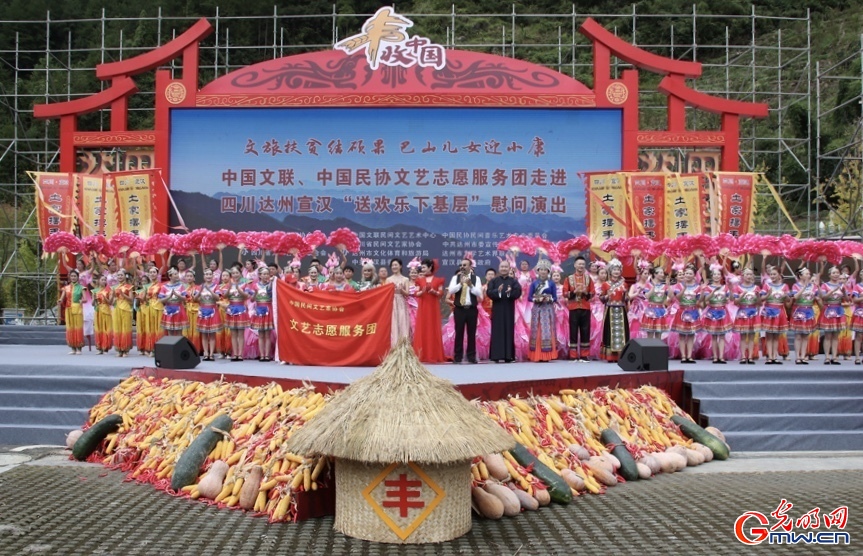 “中国巴文化之乡”授牌仪式在四川宣汉举行
