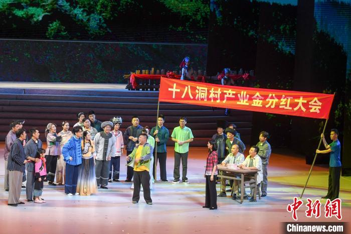 歌舞剧《大地颂歌》长沙演出 重现湖南“精准扶贫”历程
