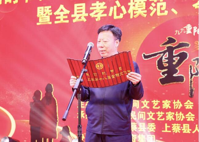 中国·上蔡第十八届重阳节主题系列活动启动
