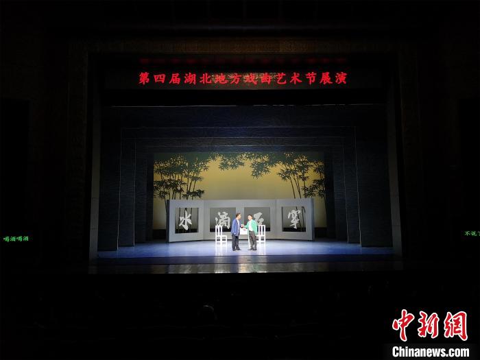 第四届湖北地方戏曲艺术节在武汉开幕