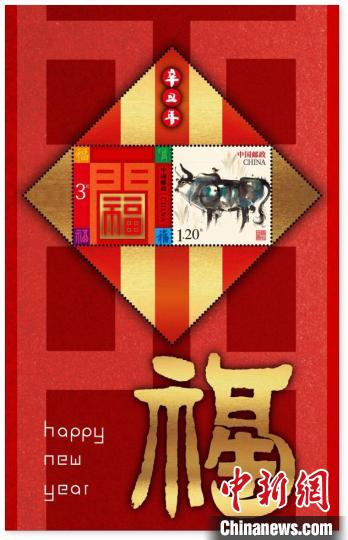 中国邮政发布2021年贺年专用邮品 以“生肖牛”为主题