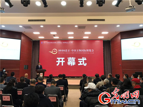 2020北京•中国文物国际博览会呈现九大亮点