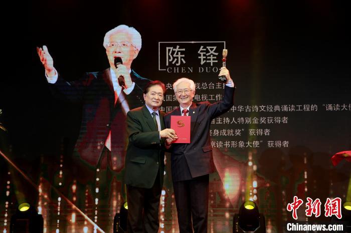 第五届“中国诵读艺术家颁奖盛典”举行