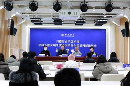 中国音乐学院2021年将举办一系列音乐艺术活动