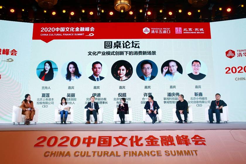 北京市东城区：打造文化金融发展高地 助力双循环经济格局