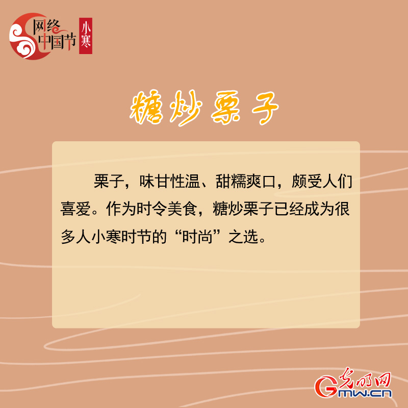 【网络中国节】小寒美食，哪个你最爱？
