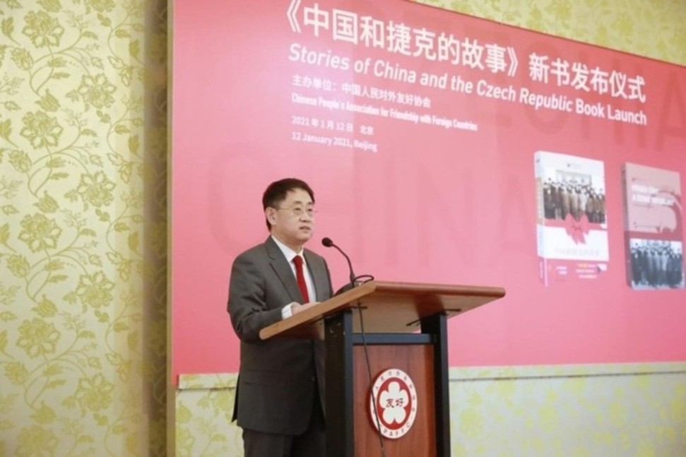 《中国和捷克的故事》新书发布仪式在京举行
