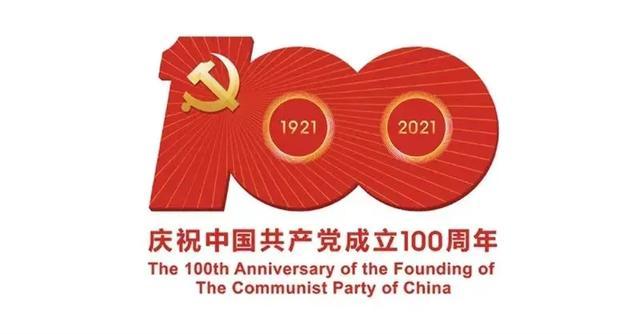 100周年建党史图片