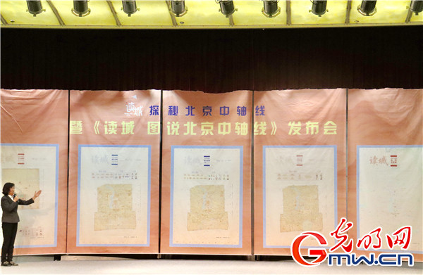首博探秘北京中轴线展览再次开放 为青少年量身定制学习单