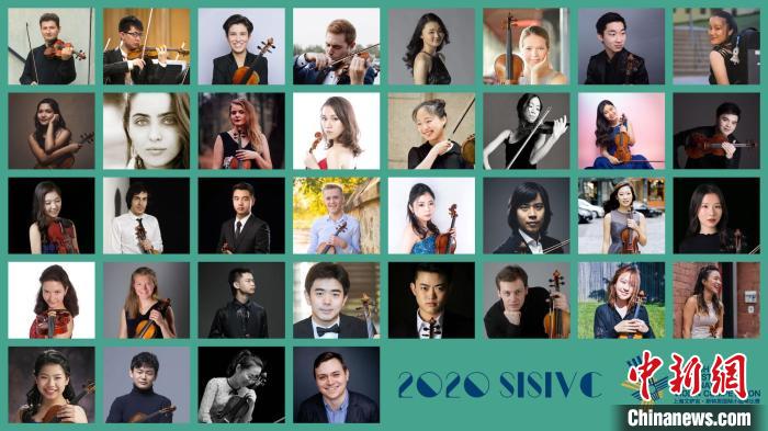 上海艾萨克·斯特恩国际小提琴比赛正式重启