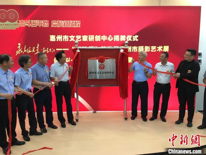 广东惠州举行以“红色”为题材的大型摄影与国画展