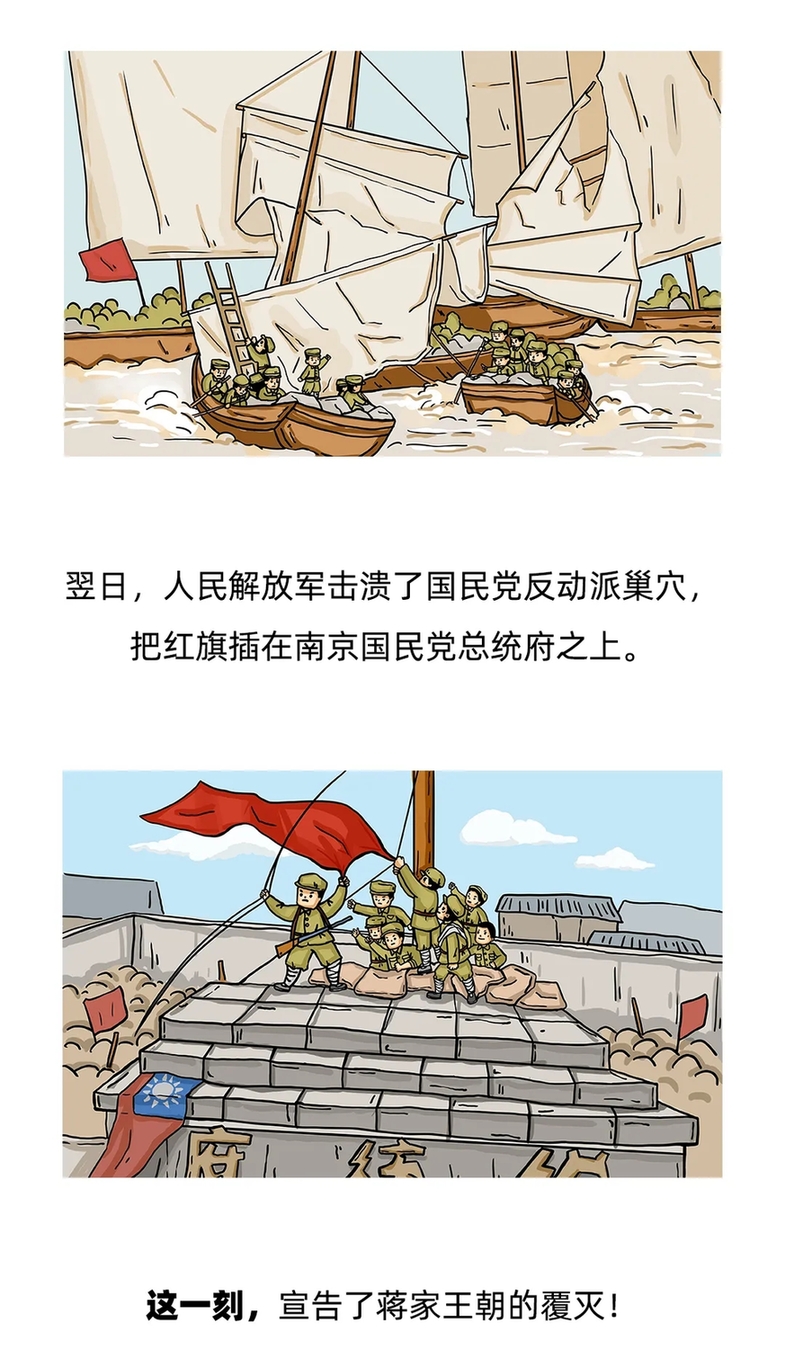 渡江战役图画图片