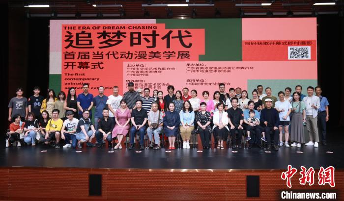 大作汇聚 “首届当代动漫美学展”在广州举行