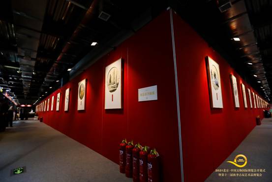 2021北京·中国文物国际博览会启幕 首场活动亮点纷呈