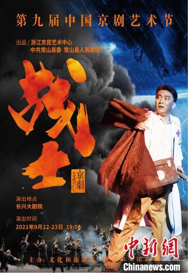 浙江京剧、昆剧将参演第九届中国京剧节和第八届中国昆剧节