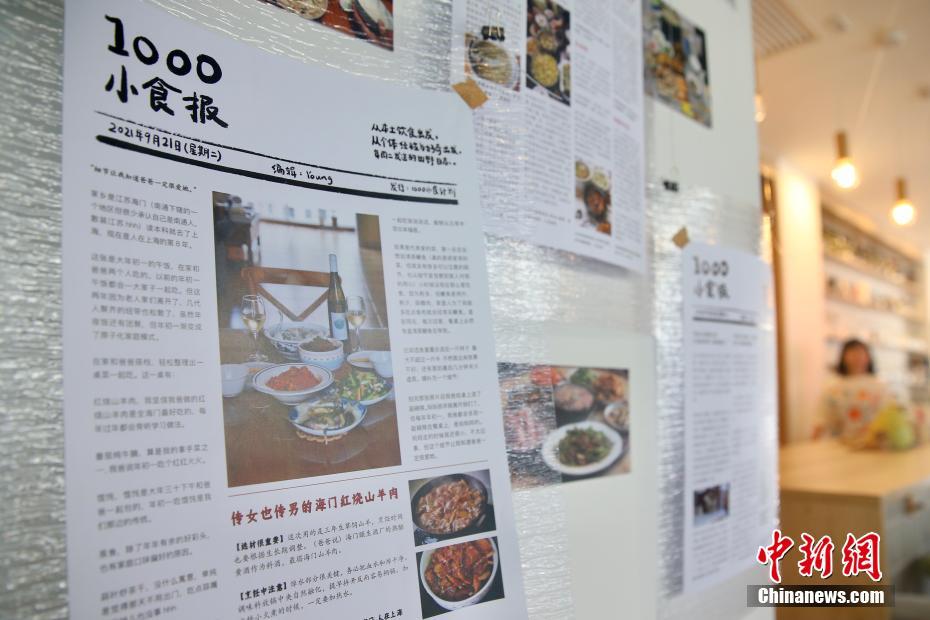 “从福建到北京”——“饭桌上的家”主题展亮相京城