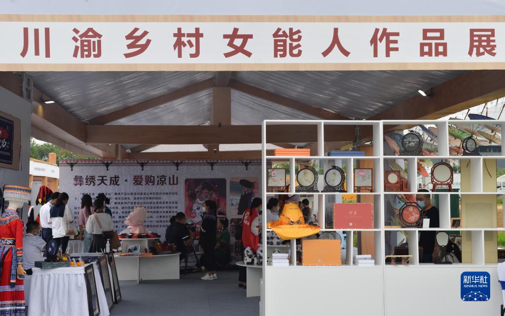 四川德阳举行中国农民丰收节主场活动