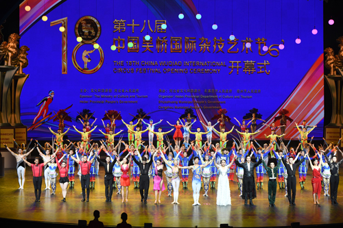 第十八届中国吴桥国际杂技艺术节在河北石家庄开幕