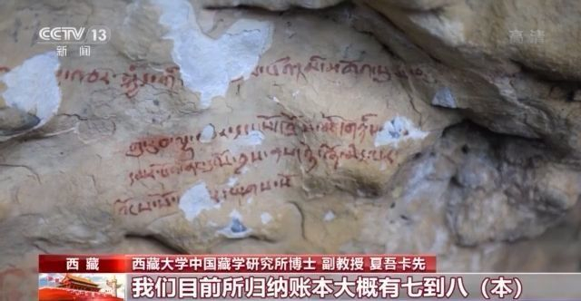 纳木错湖岸岩画中或有几百年前藏文档案？记者跟随科考队带你探访