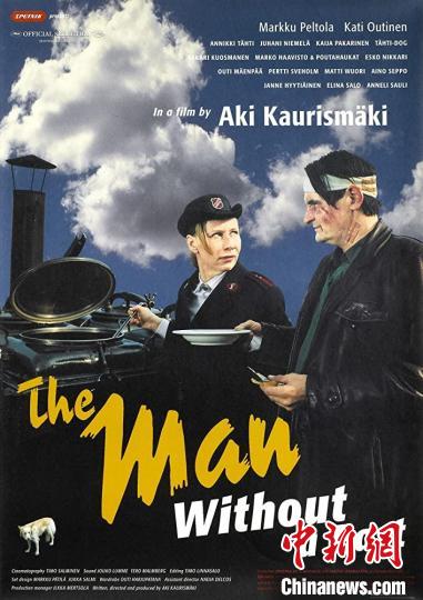 《没有过去的男人》等五部芬兰电影将于10月12日起在京放映
