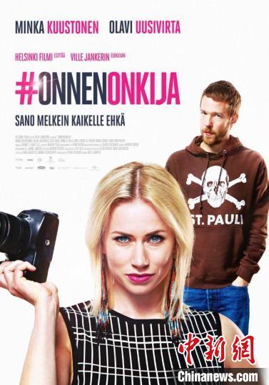 《没有过去的男人》等五部芬兰电影将于10月12日起在京放映