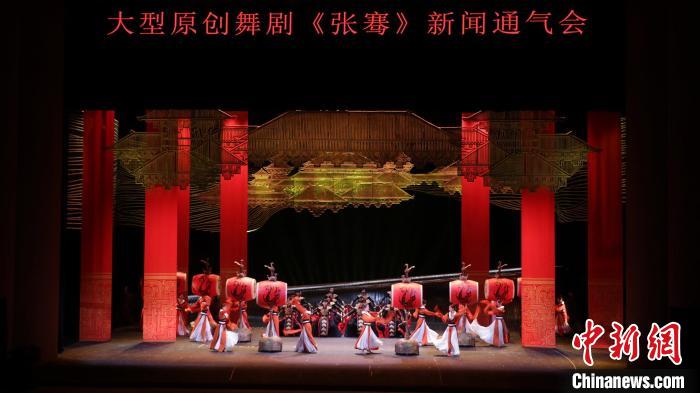 新疆重大历史题材舞剧《张骞》主创及主演人员集体亮相