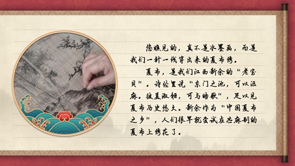 【有声手账】中国好手艺⑬：布上绣出的“水墨画”