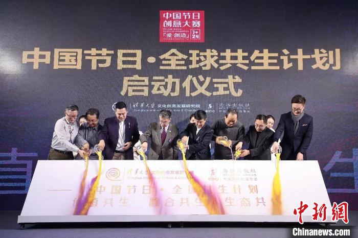 2021·中国节日创意大赛颁奖典礼在京举行