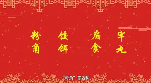【网络中国节·春节】年俗日记⑫：春节吃饺子