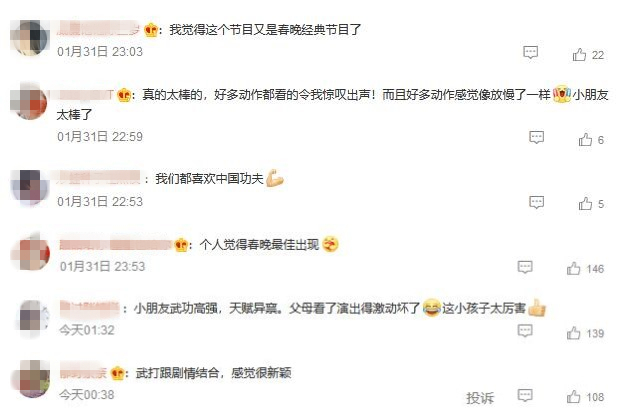 好评如潮！揭秘春晚历史上首次出现的创新节目