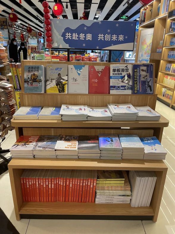 京城各大书店设立冬奥图书专台，冬奥爆款图书出现断货
