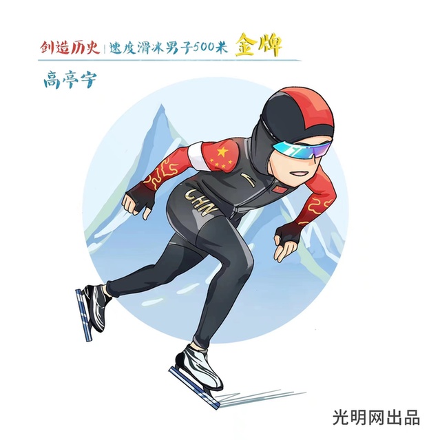 漫画| 中国红闪耀赛场 祝贺中国队收获9金