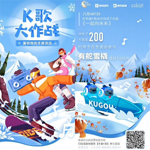 挥别北京冬奥会 音乐伴“冰雪旋律”永不落幕