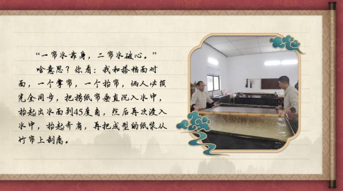 【有声手账】中国好手艺⑲：我对着纸槽“跳”了35年“舞”