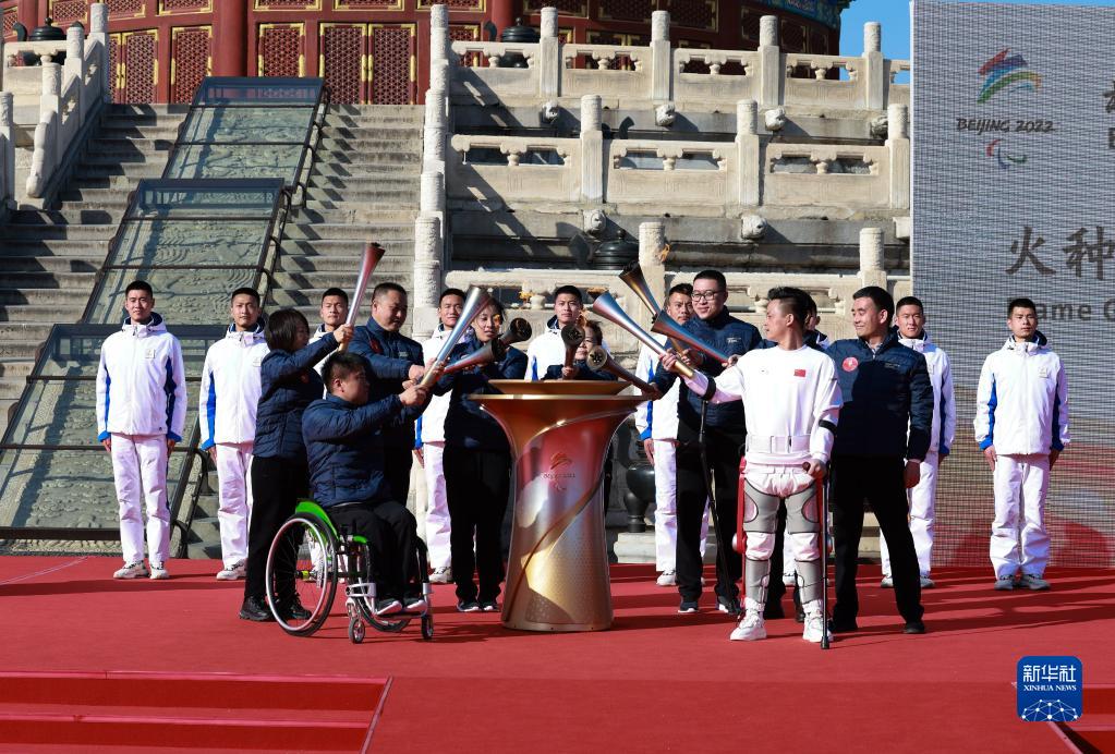 北京冬残奥会火种汇集仪式在天坛公园举行