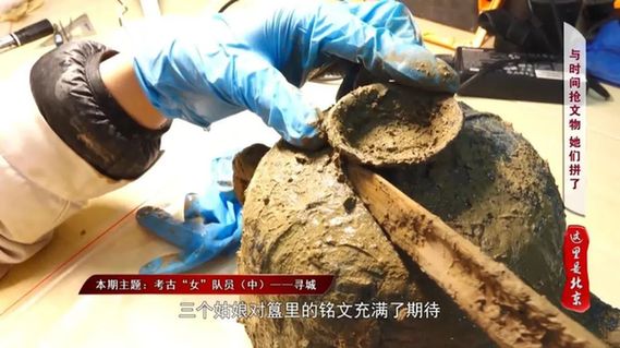 北京文博丨【考古“女”队员】“伯鱼簋”当年下葬竟被盖错了盖子