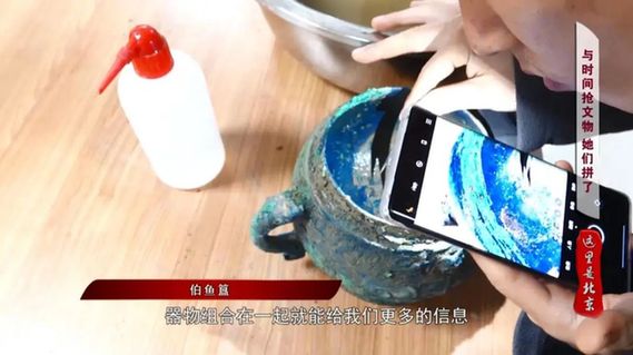 北京文博丨【考古“女”队员】“伯鱼簋”当年下葬竟被盖错了盖子