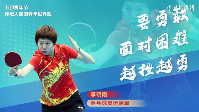 @当代青年 中国最优秀的运动员们，有话跟你们说！