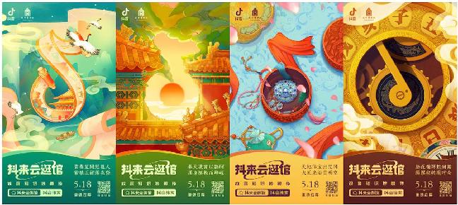 短视频让文物“活”起来 ，故宫博物院、抖音推出“抖来云逛馆”计划