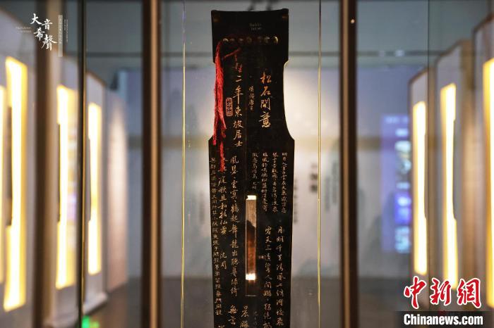 苏东坡题名 唐伯虎落款 北宋“松石间意”琴亮相广州