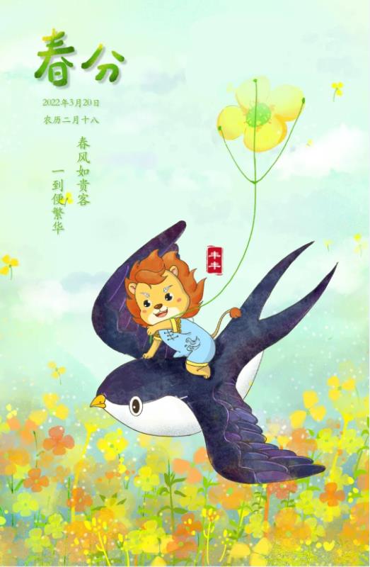 今日春分｜燕归来 迎春风