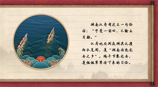 【网络中国节·端午】有声手账丨汉寿龙舟