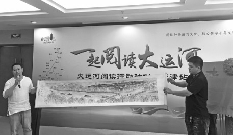大运河阅读城市接力活动抵达天津